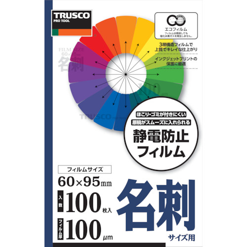 【TRUSCO】ＴＲＵＳＣＯ　ラミネートフィルム　名刺　１００μ　（１００枚入）